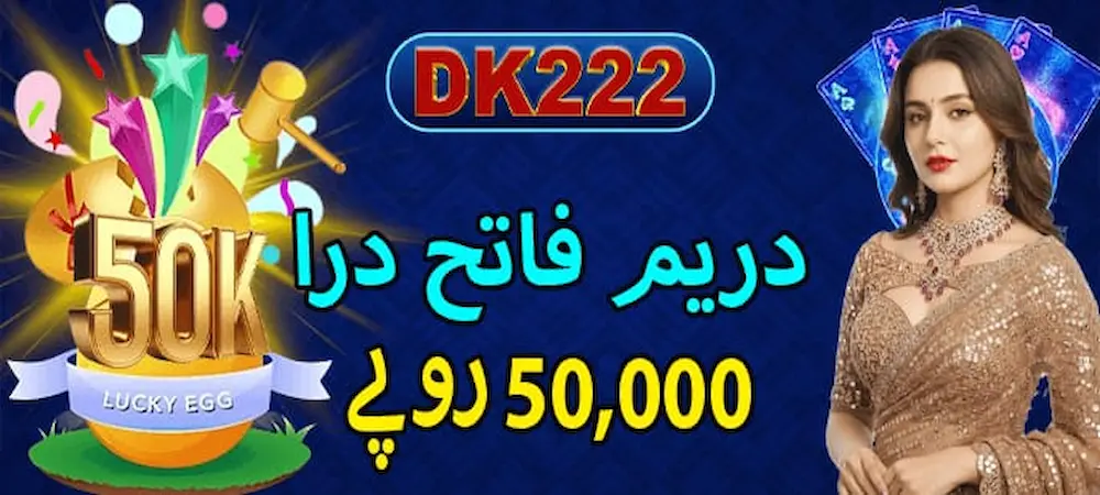 DK222 Game APK
